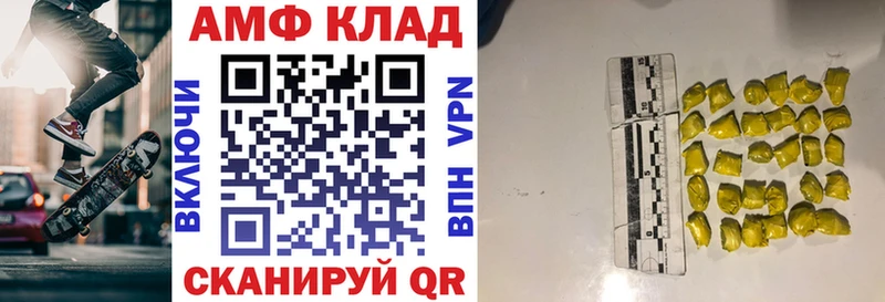 Амфетамин 97%  Курск 