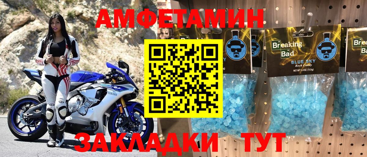 АМФ  Курск  АМФ  Amphetamine Premium 