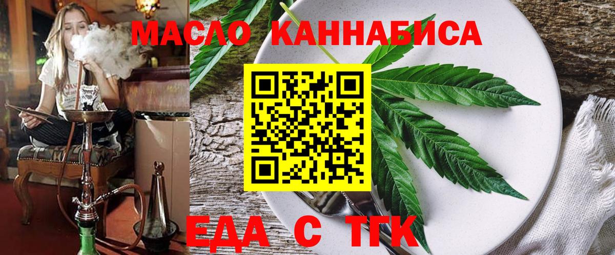 Cannafood конопля  Вход с VPN  Курск 