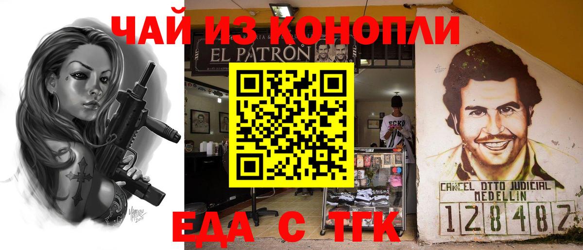 Еда ТГК марихуана  Курск 