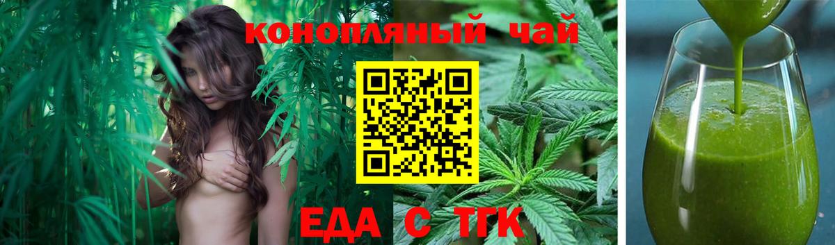 Canna-Cookies конопля Курск