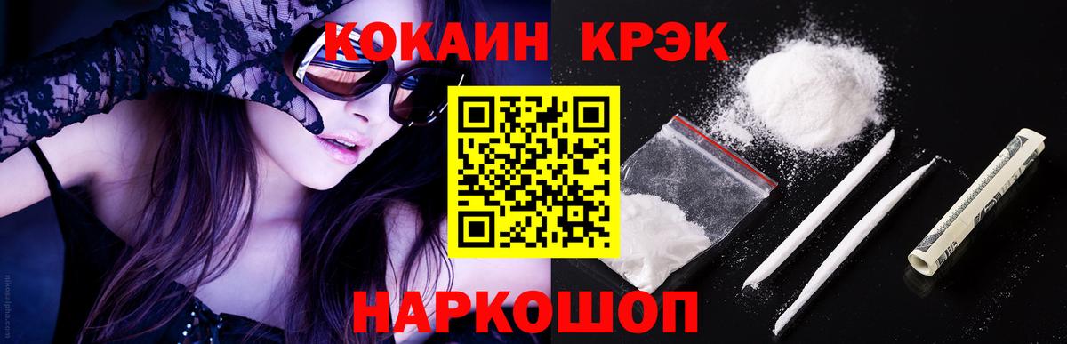 Cocaine Колумбийский Курск