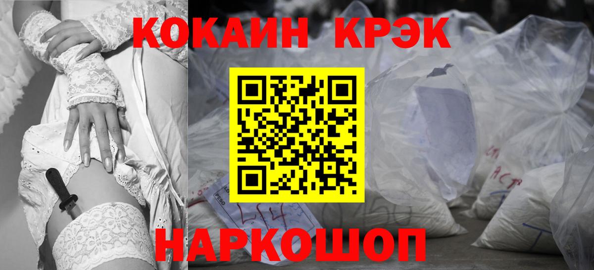 Кокаин 99%  Вход с VPN  Курск  Cocaine 98% 