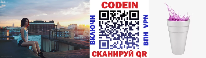 Codein Purple Drank Курск