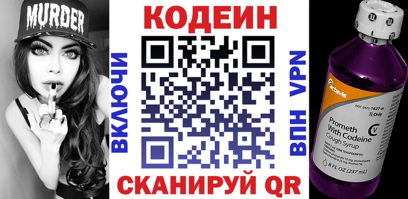 Codein Purple Drank  мега ссылки  Курск 