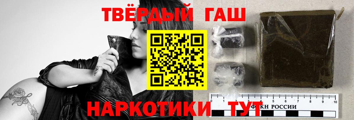 Гашиш Cannabis Курск