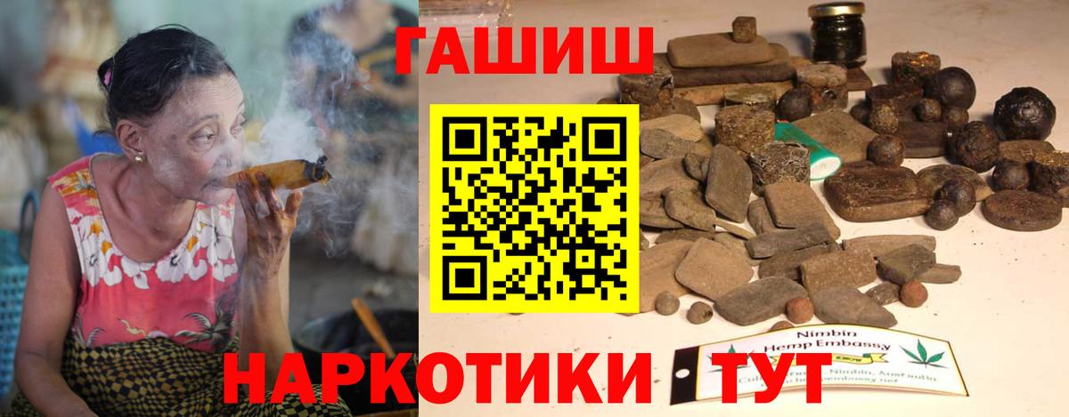 Гашиш Изолятор Курск