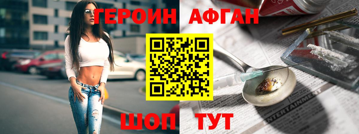ГЕРОИН VHQ  Вход с VPN  Курск 