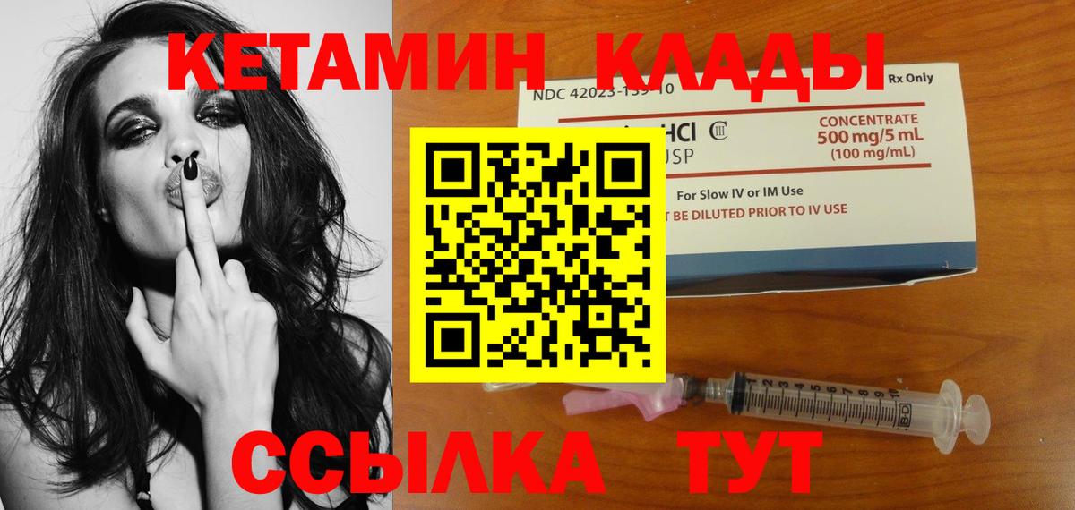 Кетамин VHQ  Вход с VPN  Курск  Кетамин ketamine 