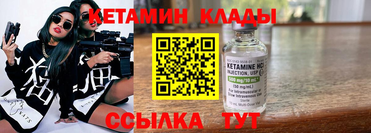 КЕТАМИН VHQ  Кетамин ketamine  Курск 