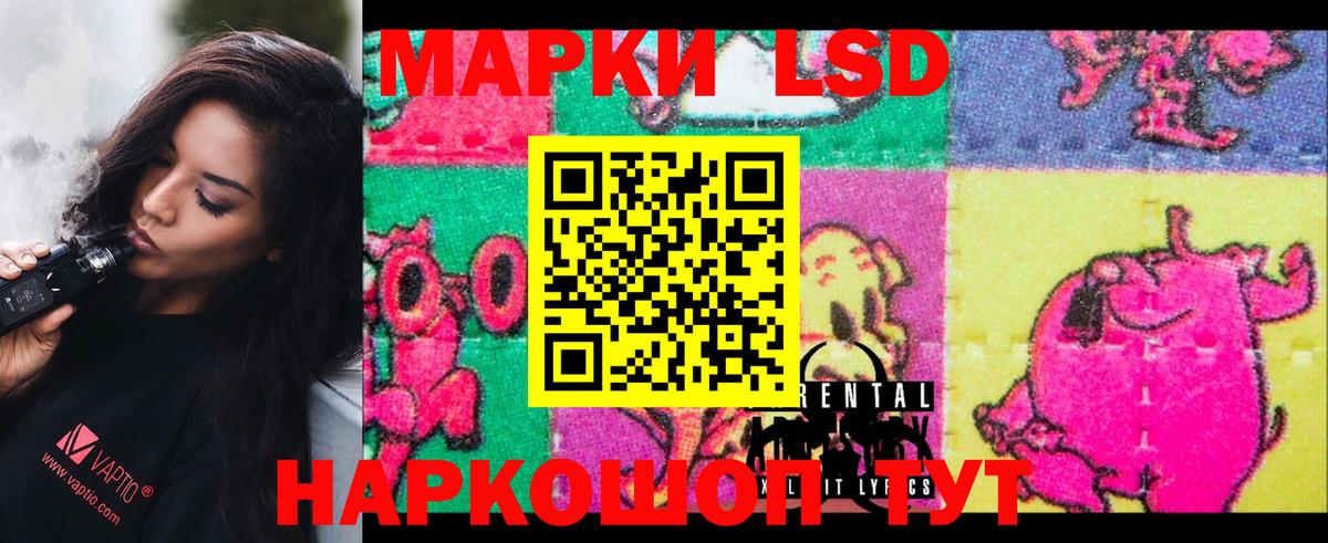 LSD-25 экстази ecstasy  LSD-25 экстази кислота  Лсд 25 экстази  Курск 