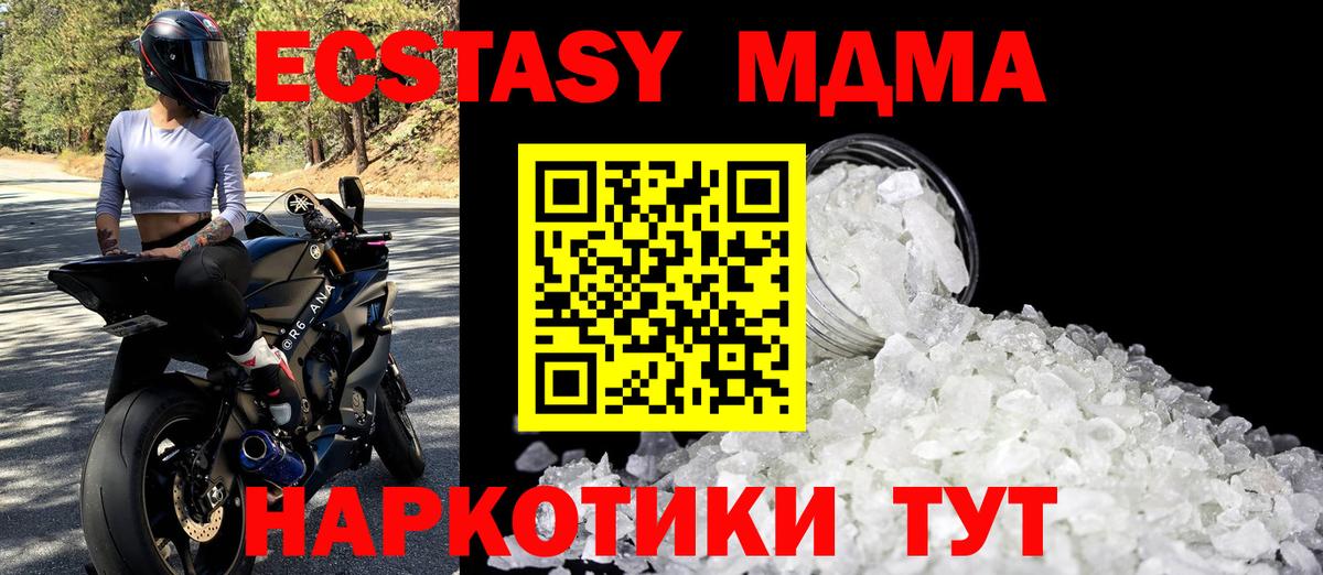 MDMA молли  МДМА  Курск  МДМА VHQ 