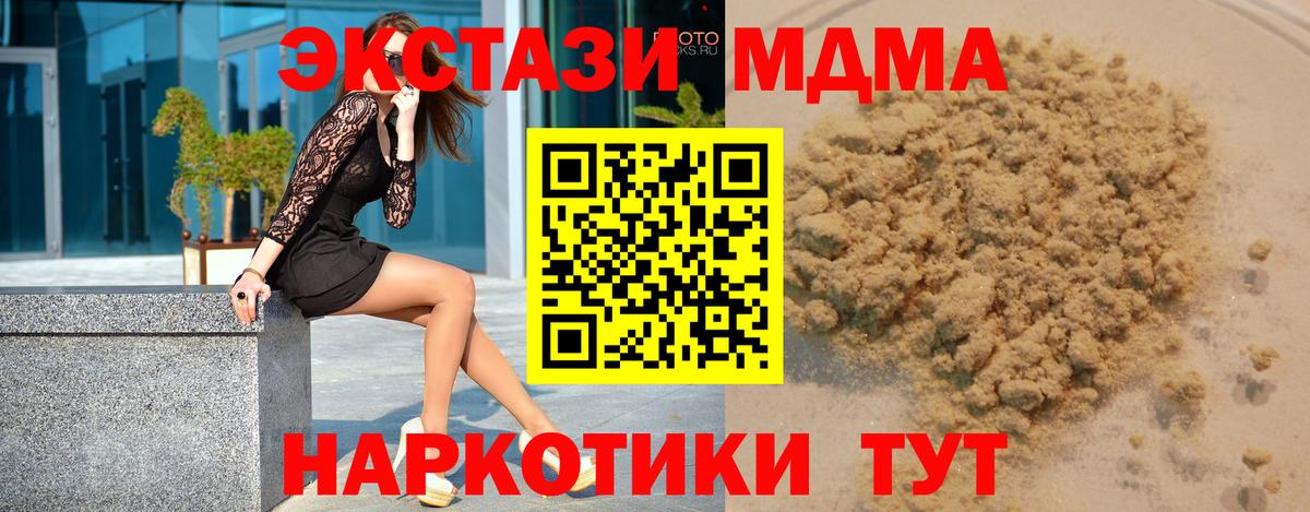 Курск  MDMA Molly  MDMA молли  МДМА  Вход с VPN 