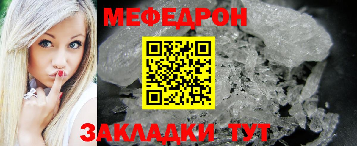 Мефедрон мяу мяу  Вход с VPN  Меф  Курск  Мефедрон 