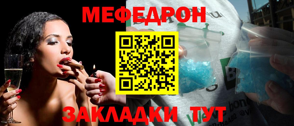 Мефедрон  Курск  Мефедрон мяу мяу 