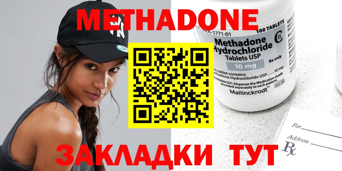 блэк спрут как войти  Курск  Метадон methadone  Метадон кристалл 