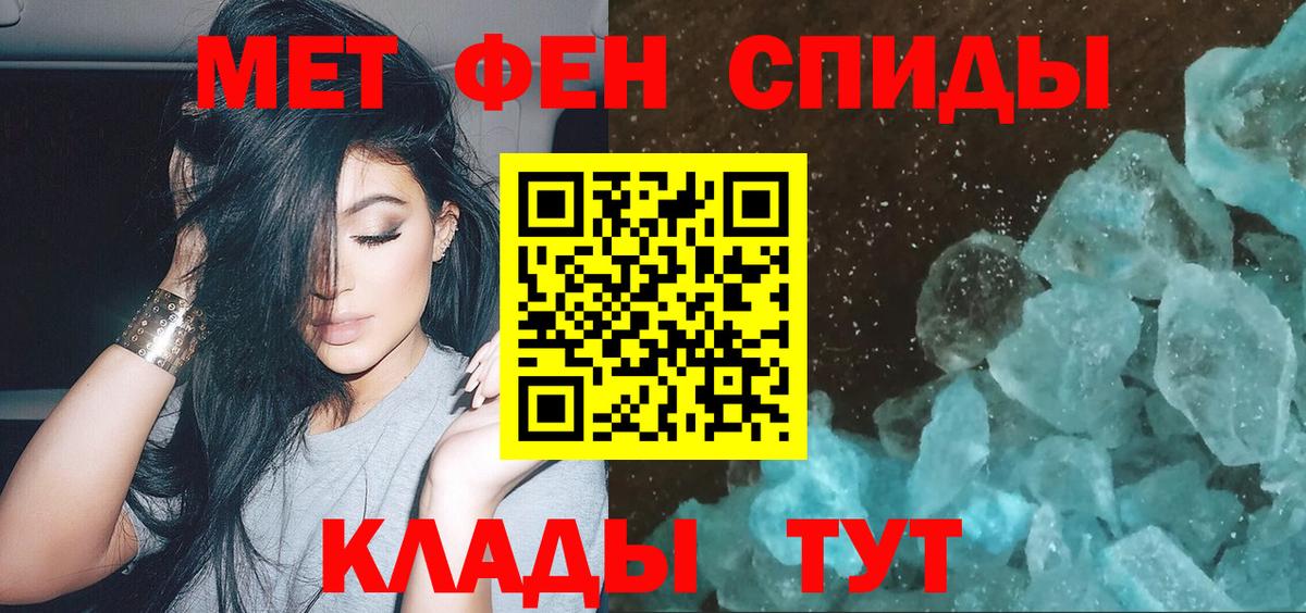 Первитин винт Курск