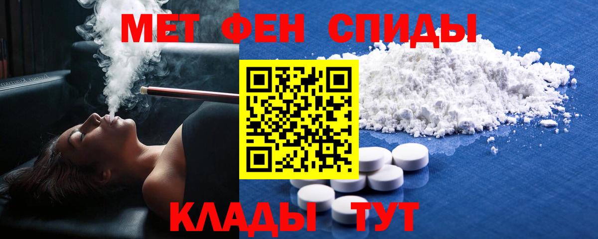 Метамфетамин витя  Вход с VPN  Курск 