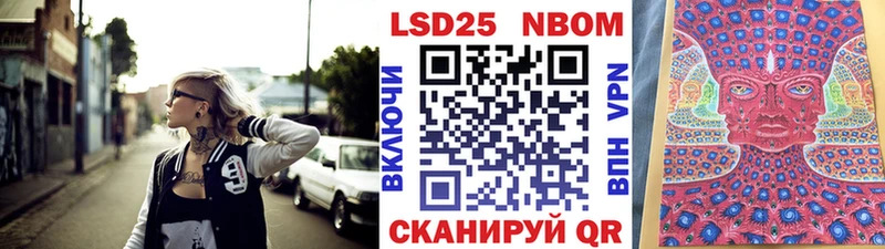Марки NBOMe 1,8мг  Курск 