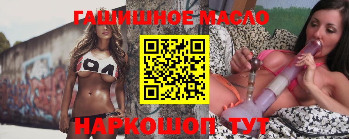 Дистиллят ТГК гашишное масло  Дистиллят ТГК вейп с тгк  Курск  купить   Вход с VPN 