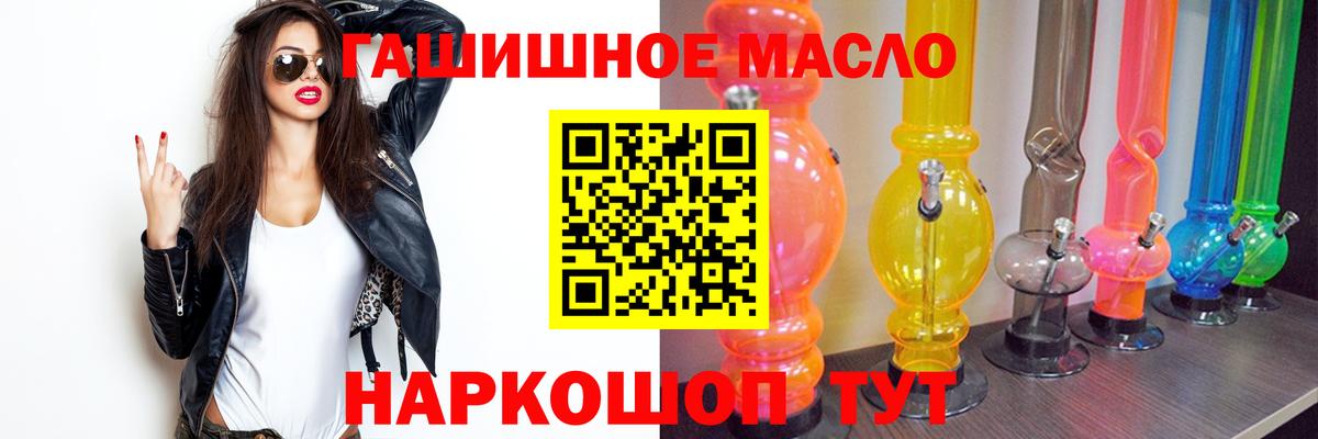 ТГК вейп Курск